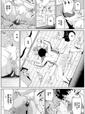 [ナスムスビム] お姉ちゃんエッチな子は嫌いだからね! (ANGEL 倶楽部 2021年5月号) [中国翻訳] [DL版]_16