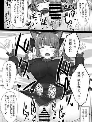 [白銀木犀 (ぽし)] 地霊殿睡眠姦記録 vol.2 (東方Project) [DL版]_13