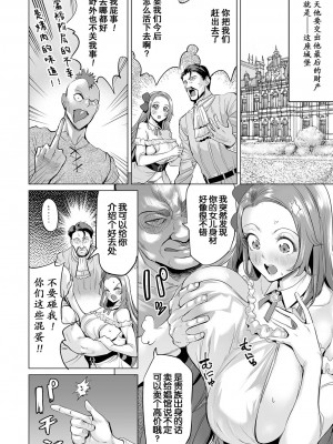 [えれ2エアロ] 堕ちたプライド [momo个人汉化]_057