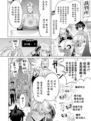 [えれ2エアロ] 堕ちたプライド [momo个人汉化]_087