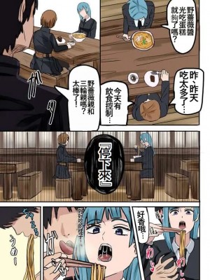 [カルガモハウス] 野薔薇ちゃん時間停止＆匂い嗅がされ+おまけ (呪術廻戦) [魯路修個人漢化]_20