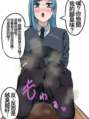 [カルガモハウス] 野薔薇ちゃん時間停止＆匂い嗅がされ+おまけ (呪術廻戦) [魯路修個人漢化]_47