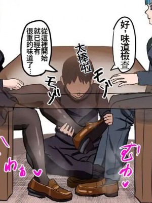 [カルガモハウス] 野薔薇ちゃん時間停止＆匂い嗅がされ+おまけ (呪術廻戦) [魯路修個人漢化]_45