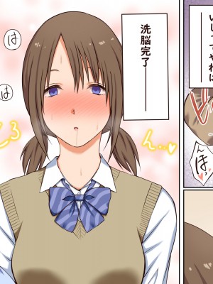 [三角罰丸] 悪魔の力 ～悪魔にもらった洗脳催○の力でヤリたい放題!!～_03