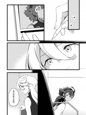 [西宿舍洗衣間 (Tonton)] 你不要過來！[中国語] [DL版]_09