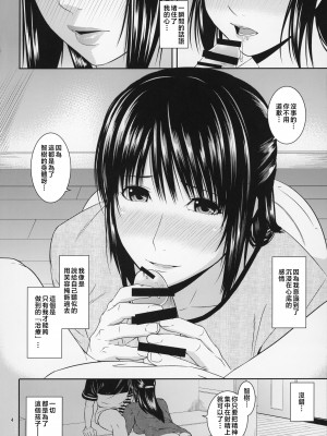 [天愚連 (ナリヲ)] 母穴を掘る19-20 [中国翻訳]_46_004