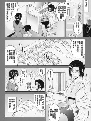 [天愚連 (ナリヲ)] 母穴を掘る19-20 [中国翻訳]_48_006