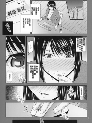 [天愚連 (ナリヲ)] 母穴を掘る19-20 [中国翻訳]_49_007