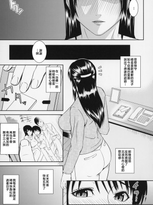 [天愚連 (ナリヲ)] 母穴を掘る19-20 [中国翻訳]_57_015