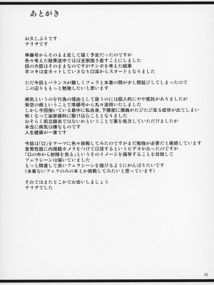 [天愚連 (ナリヲ)] 母穴を掘る19-20 [中国翻訳]_75_033