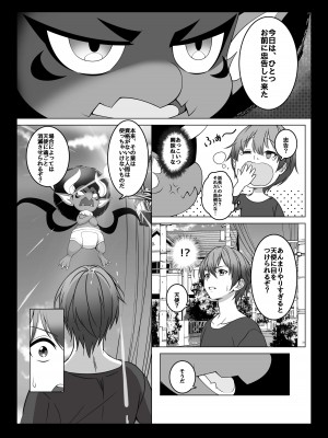 [みるくめろん] 透明人間になった俺2 今度は学園でヤリたい放題 [DL版]_11
