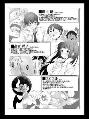 [みるくめろん] 透明人間になった俺2 今度は学園でヤリたい放題 [DL版]_03