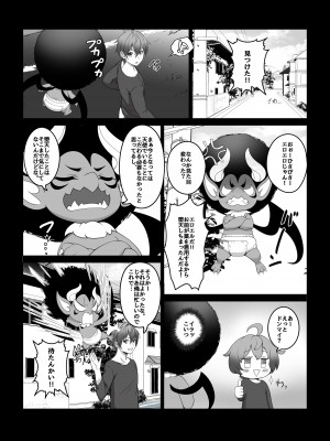 [みるくめろん] 透明人間になった俺2 今度は学園でヤリたい放題 [DL版]_10