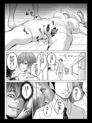 [みるくめろん] 透明人間になった俺2 今度は学園でヤリたい放題 [DL版]_21