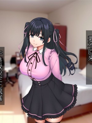 [Tiramisu (cccpo)] クズ彼氏に貢ぐ地雷系女子を寝取って孕ませ！ [中国翻訳]_156