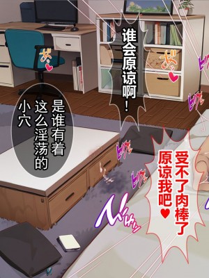 [Tiramisu (cccpo)] クズ彼氏に貢ぐ地雷系女子を寝取って孕ませ！ [中国翻訳]_150