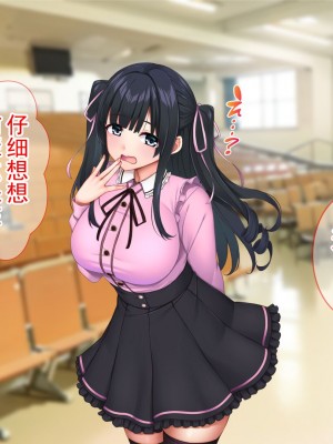 [Tiramisu (cccpo)] クズ彼氏に貢ぐ地雷系女子を寝取って孕ませ！ [中国翻訳]_124