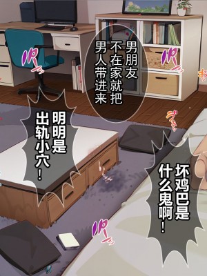 [Tiramisu (cccpo)] クズ彼氏に貢ぐ地雷系女子を寝取って孕ませ！ [中国翻訳]_149