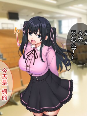 [Tiramisu (cccpo)] クズ彼氏に貢ぐ地雷系女子を寝取って孕ませ！ [中国翻訳]_121