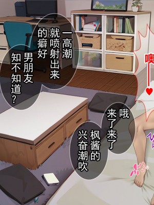 [Tiramisu (cccpo)] クズ彼氏に貢ぐ地雷系女子を寝取って孕ませ！ [中国翻訳]_139