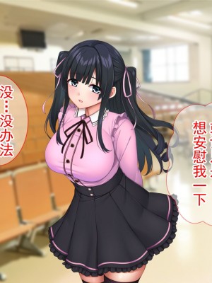 [Tiramisu (cccpo)] クズ彼氏に貢ぐ地雷系女子を寝取って孕ませ！ [中国翻訳]_126