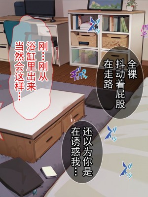 [Tiramisu (cccpo)] クズ彼氏に貢ぐ地雷系女子を寝取って孕ませ！ [中国翻訳]_145