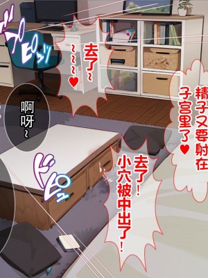 [Tiramisu (cccpo)] クズ彼氏に貢ぐ地雷系女子を寝取って孕ませ！ [中国翻訳]_146