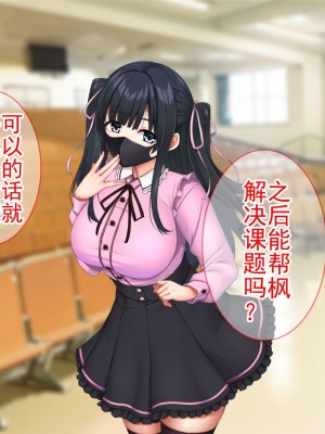 [Tiramisu (cccpo)] クズ彼氏に貢ぐ地雷系女子を寝取って孕ませ！ [中国翻訳]_005