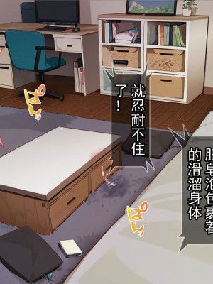 [Tiramisu (cccpo)] クズ彼氏に貢ぐ地雷系女子を寝取って孕ませ！ [中国翻訳]_144