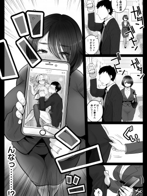 [鼠の母 (鼠のぼ)] 地味妻さんとギャル妻さん、人妻鉄道昇り行（イ）き [DL版]_028