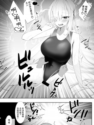 [DeepSilky (夢月あき)] ご主人様競泳水着好きなんでしょ？ (ブルーアーカイブ) [DL版] [中国翻訳]_05