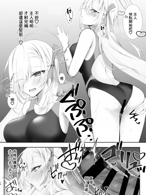 [DeepSilky (夢月あき)] ご主人様競泳水着好きなんでしょ？ (ブルーアーカイブ) [DL版] [中国翻訳]_09