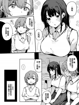 [BlossomSphere (桜湯ハル)] 射精しないと出られない部屋 [予本个人汉化] [DL版]_06
