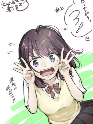 [たことかいと] きみの全てを奪うまで 3 [DL版]_110