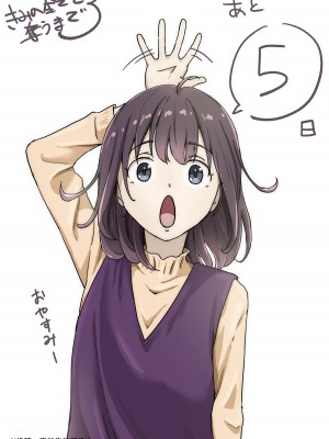 [たことかいと] きみの全てを奪うまで 3 [DL版]_109