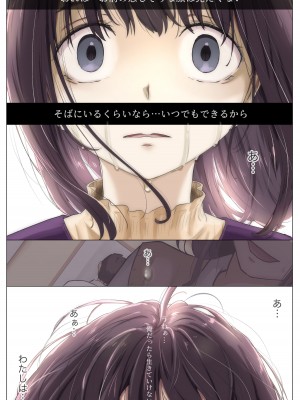 [たことかいと] きみの全てを奪うまで 3 [DL版]_090