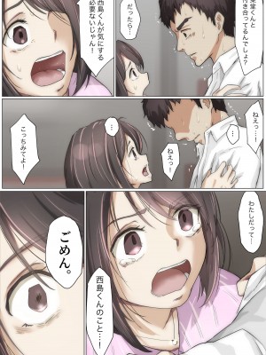 [たことかいと] きみの全てを奪うまで 3 [DL版]_098