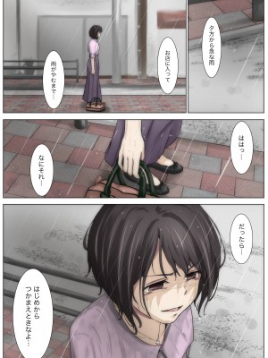 [たことかいと] きみの全てを奪うまで 3 [DL版]_100