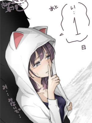 [たことかいと] きみの全てを奪うまで 3 [DL版]_111