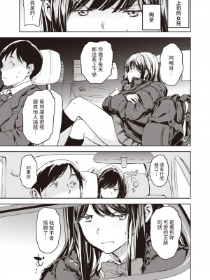 [mogg] パパに言うよ! (COMIC 快楽天 2024年5月号) [dadada12386] [無修正] [DL版]_03