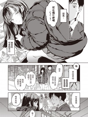 [mogg] パパに言うよ! (COMIC 快楽天 2024年5月号) [dadada12386] [無修正] [DL版]_07