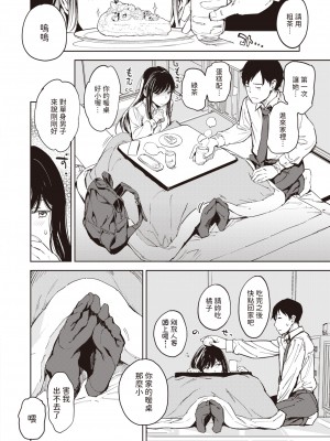 [mogg] パパに言うよ! (COMIC 快楽天 2024年5月号) [dadada12386] [無修正] [DL版]_08