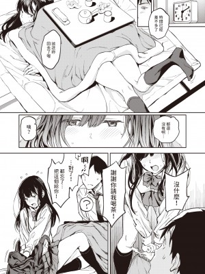 [mogg] パパに言うよ! (COMIC 快楽天 2024年5月号) [dadada12386] [無修正] [DL版]_09