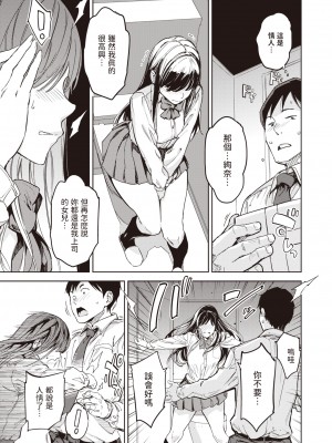 [mogg] パパに言うよ! (COMIC 快楽天 2024年5月号) [dadada12386] [無修正] [DL版]_11