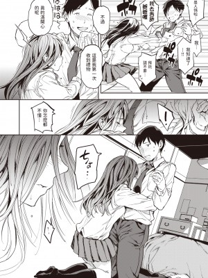 [mogg] パパに言うよ! (COMIC 快楽天 2024年5月号) [dadada12386] [無修正] [DL版]_12