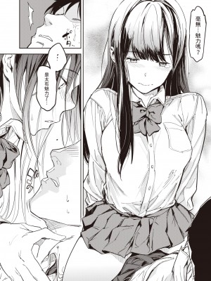 [mogg] パパに言うよ! (COMIC 快楽天 2024年5月号) [dadada12386] [無修正] [DL版]_14