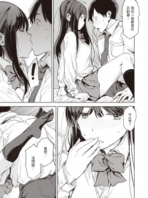 [mogg] パパに言うよ! (COMIC 快楽天 2024年5月号) [dadada12386] [無修正] [DL版]_15