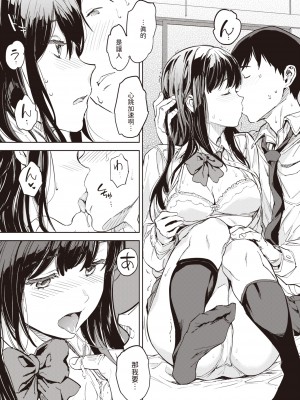 [mogg] パパに言うよ! (COMIC 快楽天 2024年5月号) [dadada12386] [無修正] [DL版]_17