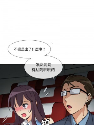 調教妻子 25-26話_25_10