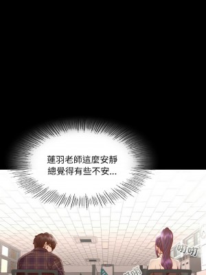 學校母湯黑白來！8-9話_09_03